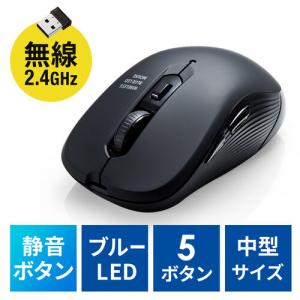静音ワイヤレスマウス　5ボタン　DPI切替　ラバーコーティング　ブラック