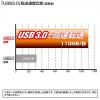 SATA-USB3.0変換ケーブル