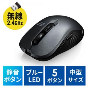 静音ワイヤレスマウス 5ボタン DPI切替 ラバーコーティング ガンメタリック