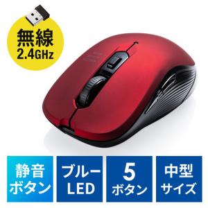 静音ワイヤレスマウス　5ボタン　DPI切替　ラバーコーティング　レッド