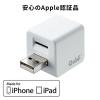 Qubii キュービー iPhone 自動バックアップ microSDに保存 パソコン不要 MFi認証品 ホワイト
