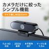 マイク無しWEBカメラ