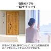 【アウトレット】ドアセンサー 防犯対策 Wi-Fi接続 iPhone Android対応 スマートホーム