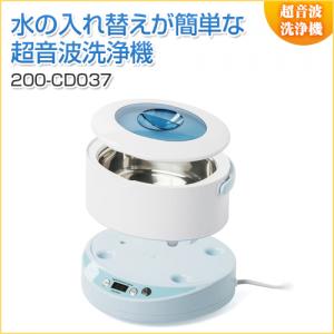 超音波洗浄機 分離式 タイマー機能 アタッチメント付き 時計 メガネ アクセサリー