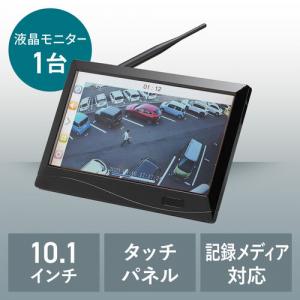 ワイヤレスモニター 防犯カメラ 400-CA095シリーズ専用  モニター単品