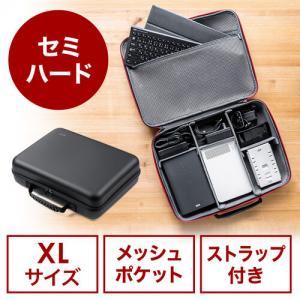 セミハードケース XLサイズ 13.3インチ ノートPC対応 ブラック