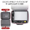 セミハードケース XLサイズ 13.3インチ ノートPC対応 ブラック