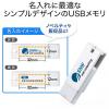 USBメモリ 16GB USB3.0 ホワイト スイング式 キャップレス ストラップ付き 名入れ対応