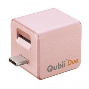 Qubii Duo USB-C iPhone iPad iOS Android 自動バックアップ 容量不足解消 ローズゴールド
