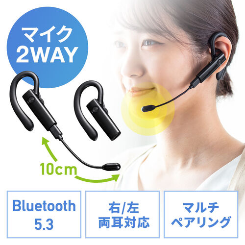 Bluetoothイヤホン 片耳 マイク 通話対応 Zoom Teams対応 口元マイク 音楽対応