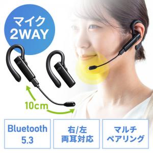 Bluetoothイヤホン 片耳 マイク 通話対応 Zoom Teams対応 口元マイク 音楽対応