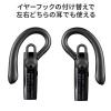 Bluetoothイヤホン 片耳 マイク 通話対応 Zoom Teams対応 口元マイク 音楽対応