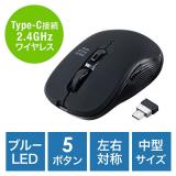 USB Type-C ワイヤレスマウス ブルーLEDセンサー 5ボタン DPI切替 ラバーコーティング ブラック