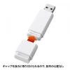 USBメモリ 16GB USB3.0 USB Aコネクタ キャップ式 ホワイト 名入れ対応 サンワサプライ製