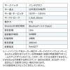 マルチペアリング Bluetoothキーボード テンキーあり Windows macOS iOS Android 各OS対応 USB充電式 ホワイト