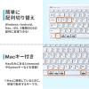 マルチペアリング Bluetoothキーボード テンキーなし Windows macOS iOS Android 各OS対応 USB充電式 ホワイト