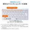 マルチペアリング Bluetoothキーボード テンキーなし Windows macOS iOS Android 各OS対応 USB充電式 ホワイト