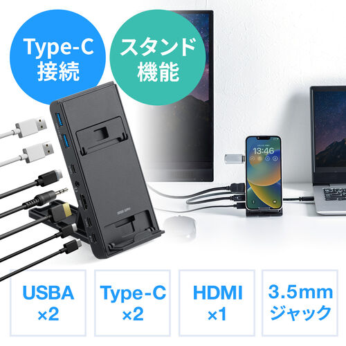 【在庫限り】ドッキングステーション HDMI 4K コンパクト スタンド機能付  Type-C Switch対応