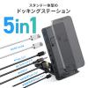 【在庫限り】ドッキングステーション HDMI 4K コンパクト スタンド機能付  Type-C Switch対応
