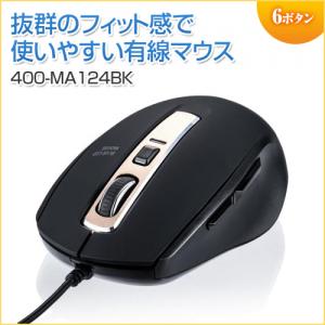 静音有線マウス ブルーLEDセンサー 5ボタン カウント切り替え800/1200/1600/2000 静音ボタン