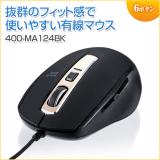 静音有線マウス ブルーLEDセンサー 5ボタン カウント切り替え800/1200/1600/2000 静音ボタン