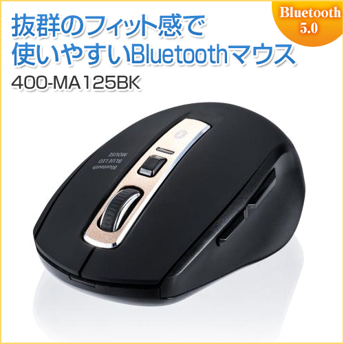 静音Bluetoothマウス Bluetooth5.0 ブルーLEDセンサー 5ボタン カウント切り替え800/1200/1600 静音ボタン