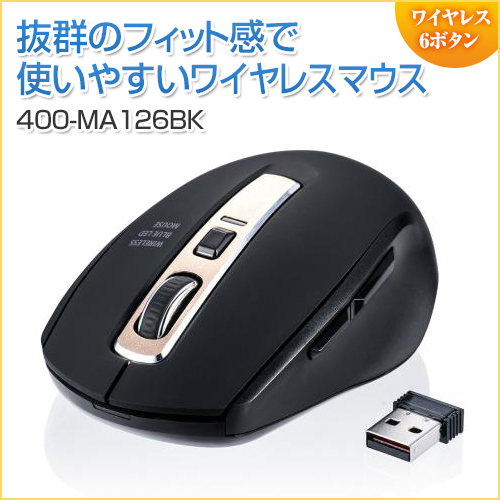 静音ワイヤレスマウス ブルーLEDセンサー 5ボタン カウント切り替え800/1200/1600 静音ボタン