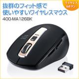 静音ワイヤレスマウス ブルーLEDセンサー 5ボタン カウント切り替え800/1200/1600 静音ボタン
