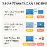 SDカードリーダー microSDカード USB A USB Type-Cコネクタ Androidスマホ タブレット Mac Windows