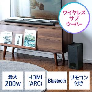 【アウトレット】サウンドバー Bluetooth対応 200W出力 ワイヤレスサブウーファーつき HDMI接続