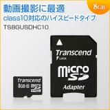 microSDHCカード 8GB Class10対応 SDカード変換アダプタ付き Nintendo Switch 動作確認済 Transcend製