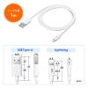 ライトニングケーブル(iPhone・iPad・Apple MFi認証品・充電・同期・Lightning・1m・ホワイト)