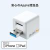 Qubii Pro キュービープロ iPhone 充電しながらバックアップ microSD 写真 動画 連絡先 保存 USB3.1 Gen1 ホワイト
