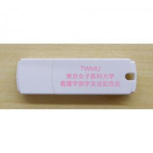 YT-UF4GW(YH170901-02)名入れ