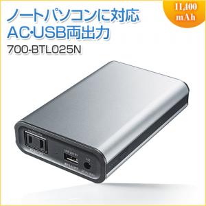 モバイルバッテリー 11400mAh AC出力対応 65W ノートPC USB充電 41.27Wh
