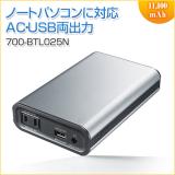 モバイルバッテリー 11400mAh AC出力対応 65W ノートPC USB充電 41.27Wh
