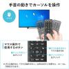 リモコン型マウス リモコンキーボード テレビリモコン 空中マウス エアマウス ワイヤレスマウス ワイヤレスキーボード