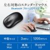 【アウトレット】BluetoothブルーLEDマウス