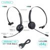 Bluetooth ヘッドセット 片耳 マイク ミュート機能 充電台付 スタンド付属 ハンズフリー ワイヤレスヘッドセット 通話 コールセンター テレワーク
