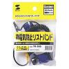 静電気防止リストバンド TK-SE6 サンワサプライ製