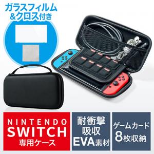 【在庫限り】Nintendo Switch専用セミハードケースセット 画面保護ガラスフィルム クリーニングクロス付き ブラック