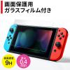 【在庫限り】Nintendo Switch専用セミハードケースセット 画面保護ガラスフィルム クリーニングクロス付き ブラック