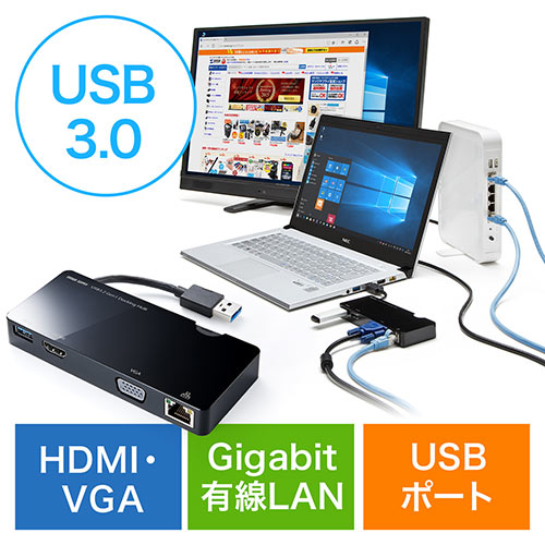 【在庫限り】USB3.0ドッキングステーション USB A接続 HDMI VGA USBハブ ギガビット対応LANポート Windows専用