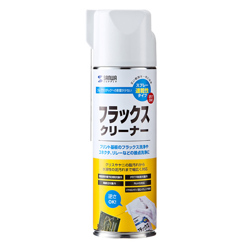 フラックスクリーナー パーツクリーナー 速乾タイプ