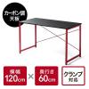 【在庫限り】ゲーミングデスク  幅120cm 奥行60cm カーボン調天板 レッドフレーム