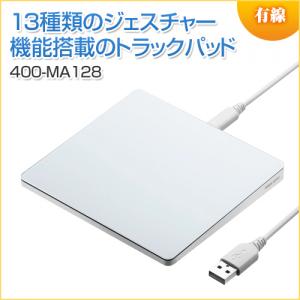 タッチパッド トラックパッド タッチマウス USB接続 有線 薄型 ジェスチャー機能 400カウント