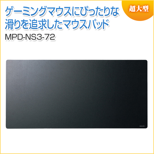 ハードマウスパッド 超大型 ブラック