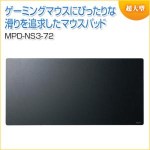 ハードマウスパッド 超大型 ブラック
