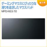 ハードマウスパッド 超大型 ブラック