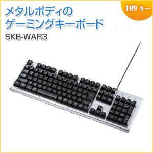 バックライト機能付きキーボード(ゲーミング・キーロック機能搭載)